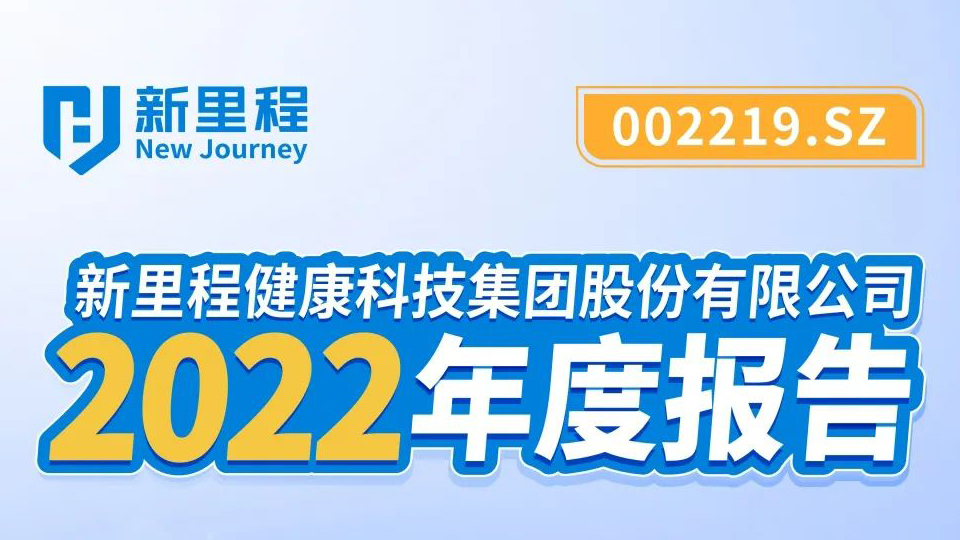 MK体育2022年报发布，同比大幅扭亏为盈