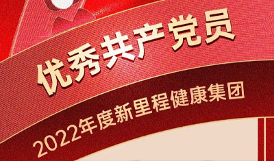 致敬奋斗，争当先锋——MK体育健康集团党委开展“七一”表彰