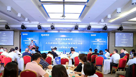 行稳致远，守正创新，努力创造社会价值和经济价值——MK体育健康集团召开人力资源条线2023年度专项工作会暨垂管干部管理主题培训会