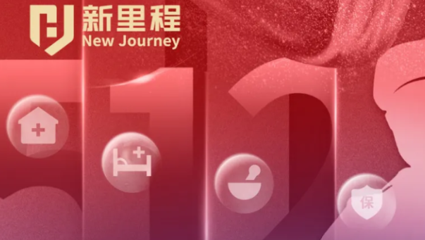 【致敬白衣天使】高扬四敢精神，拥抱时代变局，领跑银发赛道